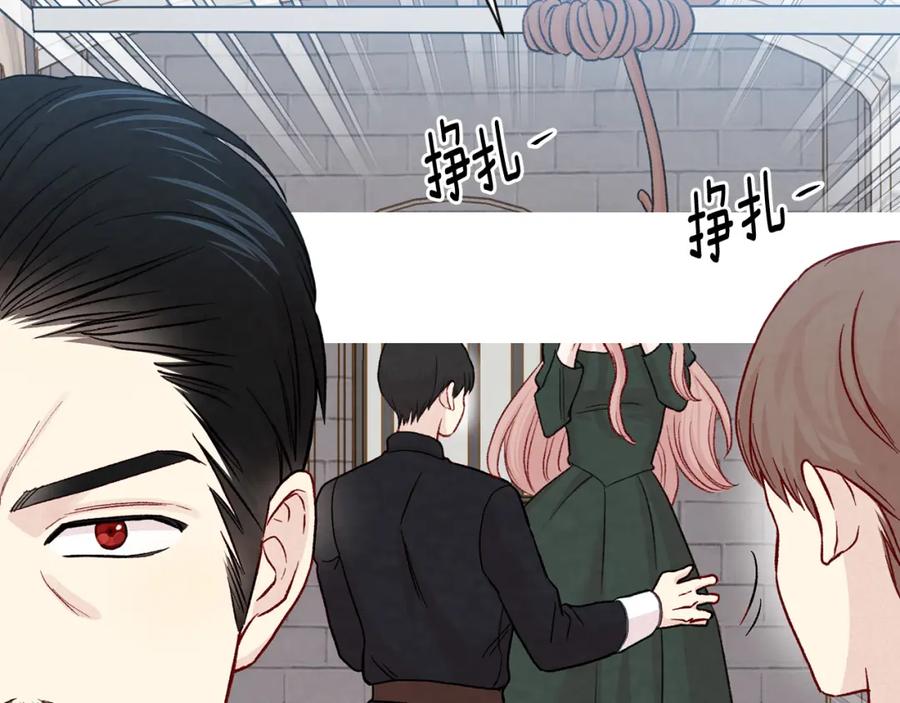 《爱丽丝的完美复仇》第3季 第26话 我赢了 第132页