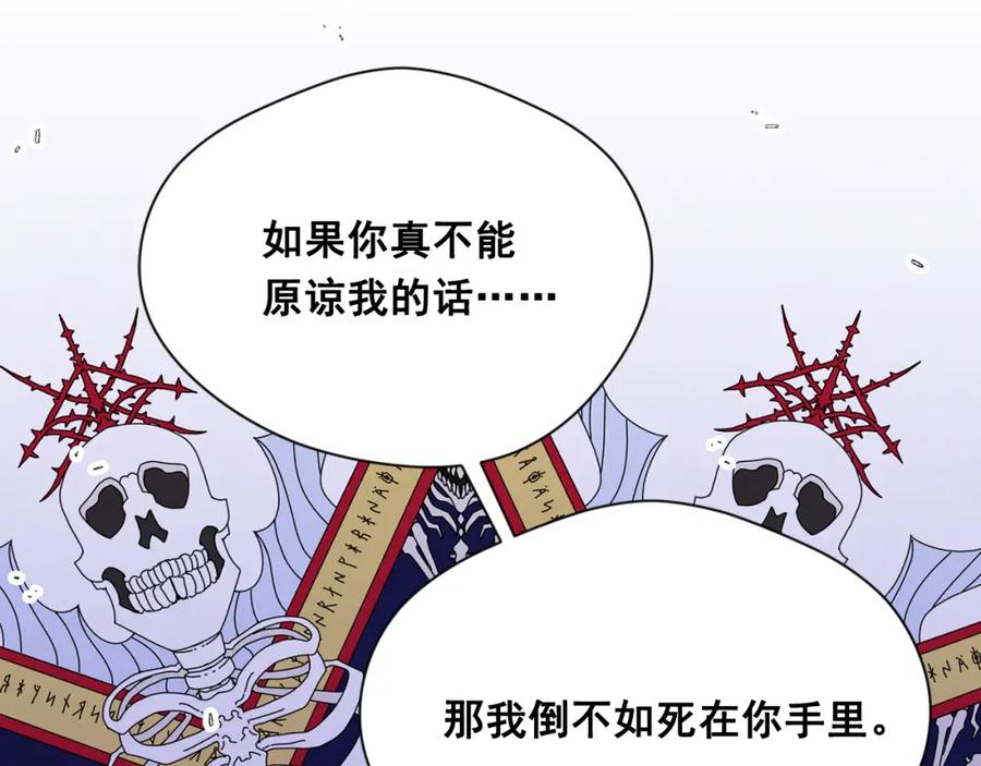 《爱丽丝的完美复仇》第3季 第26话 我赢了 第111页