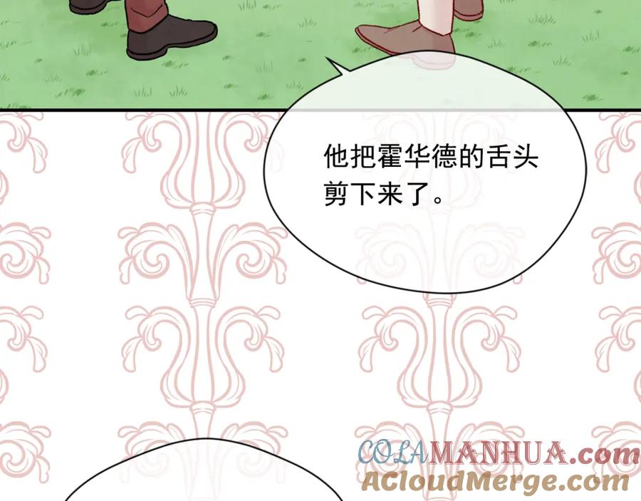 《爱丽丝的完美复仇》第3季 第26话 我赢了 第33页