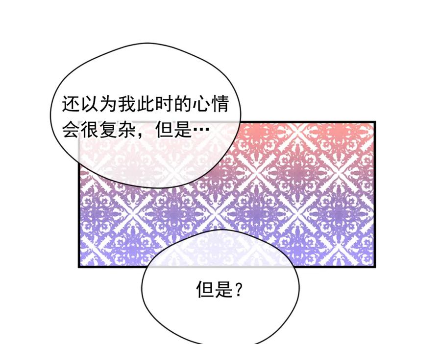《爱丽丝的完美复仇》第3季 第26话 我赢了 第16页