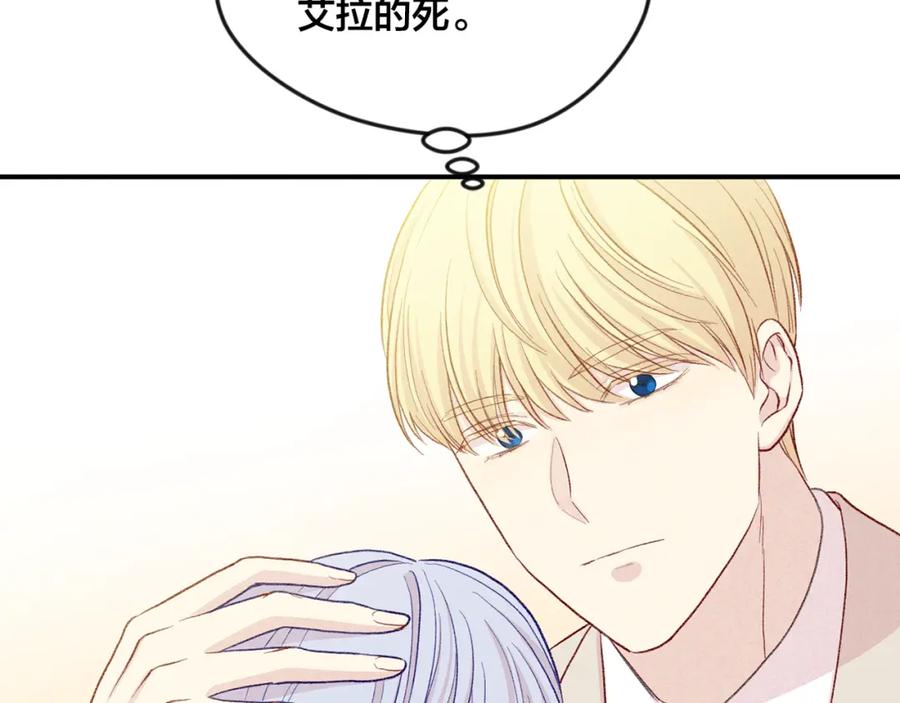 《爱丽丝的完美复仇》第3季 第26话 我赢了 第63页