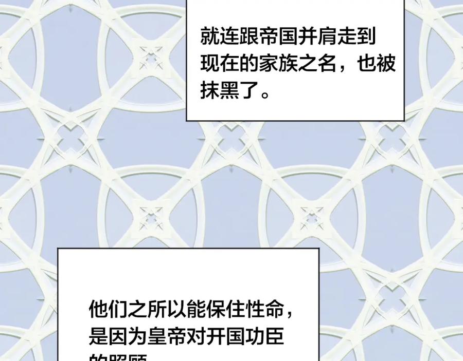 《爱丽丝的完美复仇》第3季 第26话 我赢了 第152页