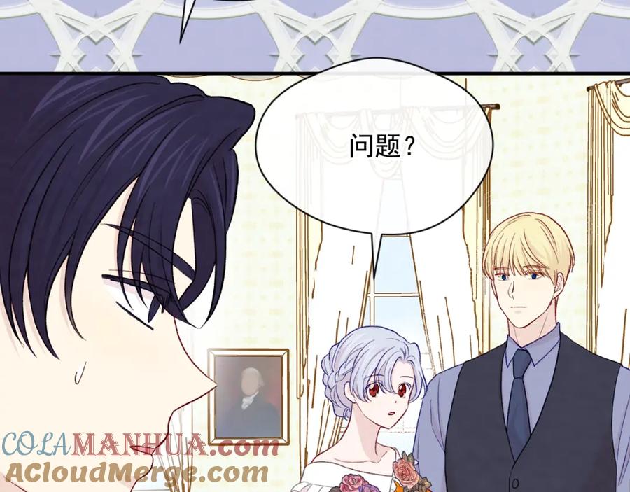 《爱丽丝的完美复仇》第3季 第26话 我赢了 第145页