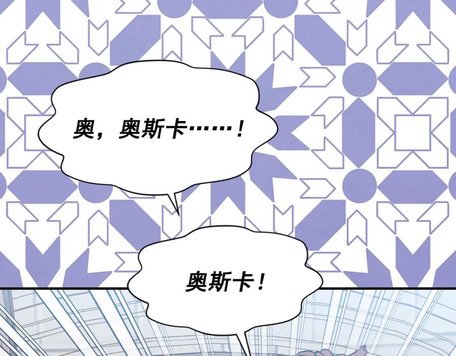 《爱丽丝的完美复仇》第3季 第26话 我赢了 第131页