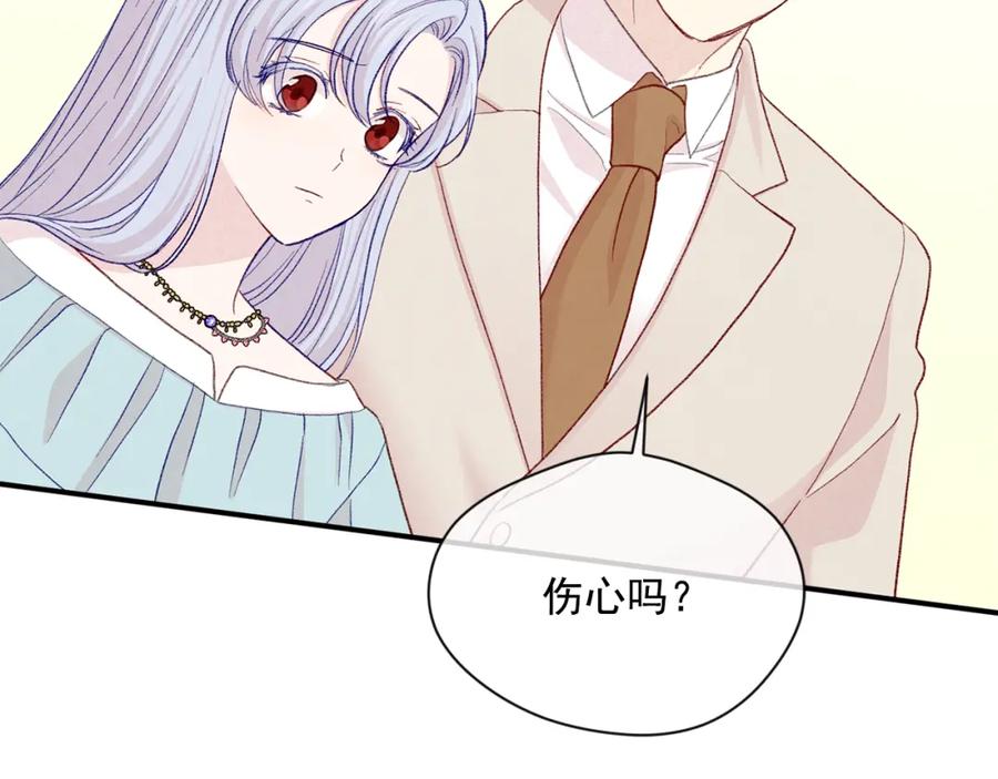 《爱丽丝的完美复仇》第3季 第26话 我赢了 第15页
