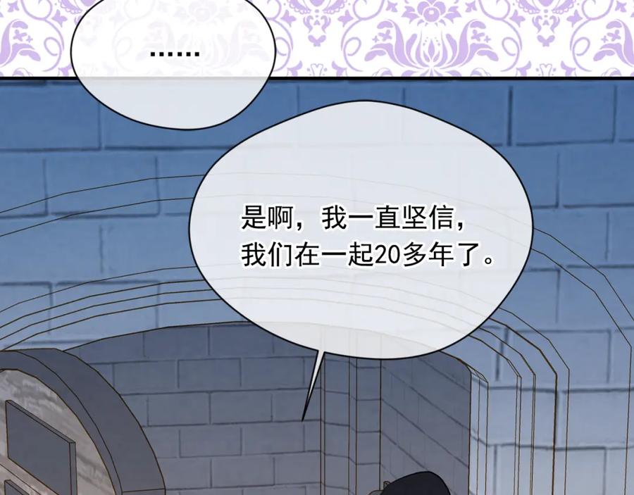 《爱丽丝的完美复仇》第3季 第26话 我赢了 第96页