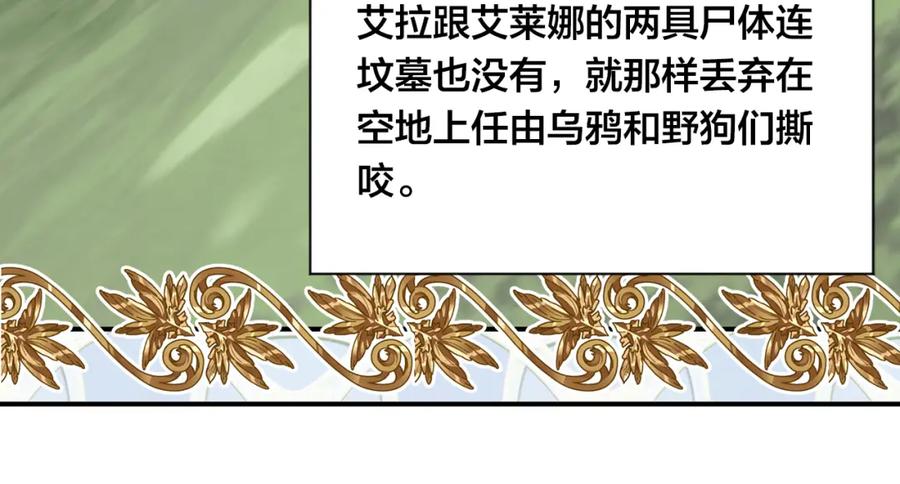 《爱丽丝的完美复仇》第3季 第26话 我赢了 第160页