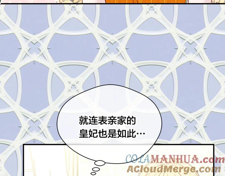 《爱丽丝的完美复仇》第3季 第26话 我赢了 第149页