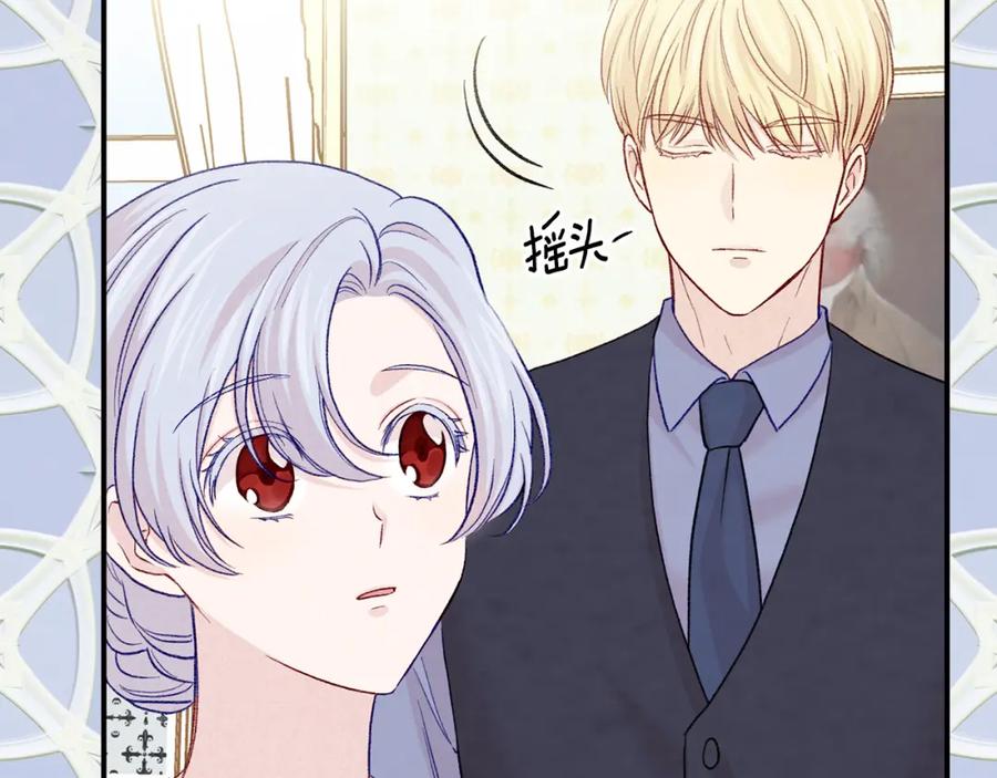 《爱丽丝的完美复仇》第3季 第26话 我赢了 第150页