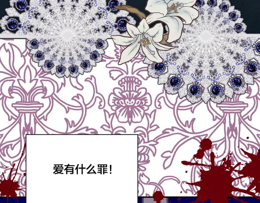 《爱丽丝的完美复仇》第3季 第26话 我赢了 第80页