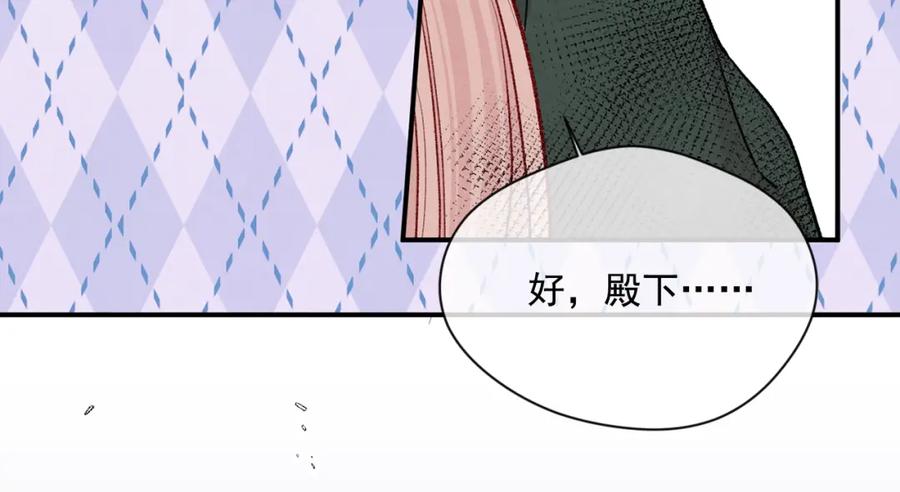《爱丽丝的完美复仇》第3季 第26话 我赢了 第110页