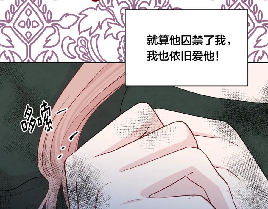 《爱丽丝的完美复仇》第3季 第26话 我赢了 第84页