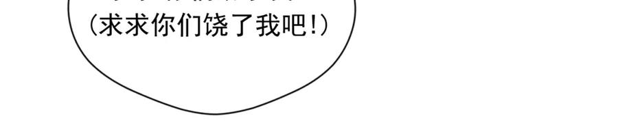 《爱丽丝的完美复仇》第3季 第26话 我赢了 第30页