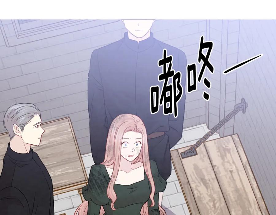 《爱丽丝的完美复仇》第3季 第26话 我赢了 第122页