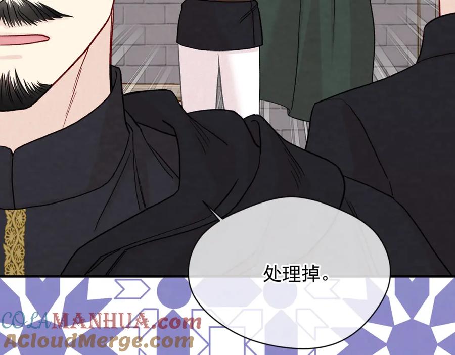 《爱丽丝的完美复仇》第3季 第26话 我赢了 第133页