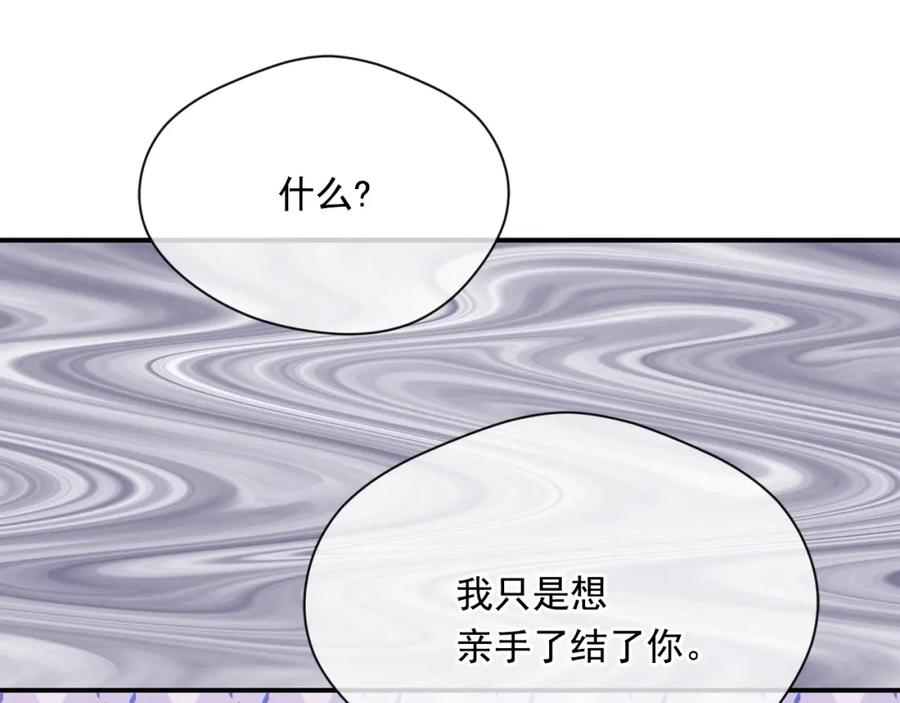 《爱丽丝的完美复仇》第3季 第26话 我赢了 第104页
