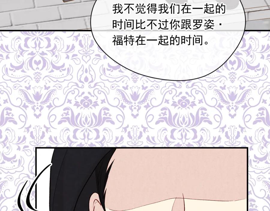 《爱丽丝的完美复仇》第3季 第26话 我赢了 第99页