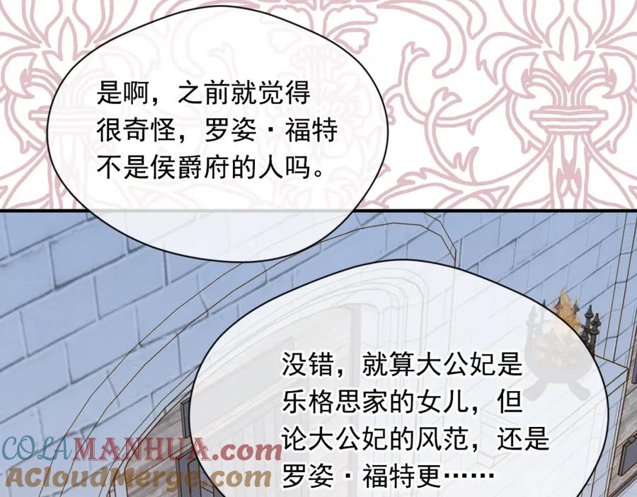 《爱丽丝的完美复仇》第3季 第26话 我赢了 第69页