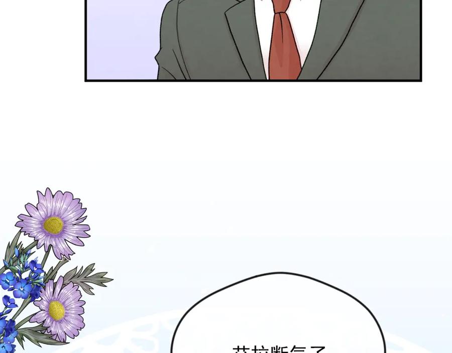 《爱丽丝的完美复仇》第3季 第26话 我赢了 第10页