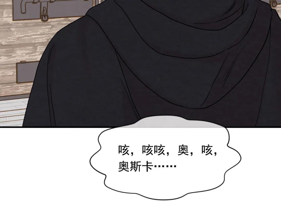 《爱丽丝的完美复仇》第3季 第26话 我赢了 第138页