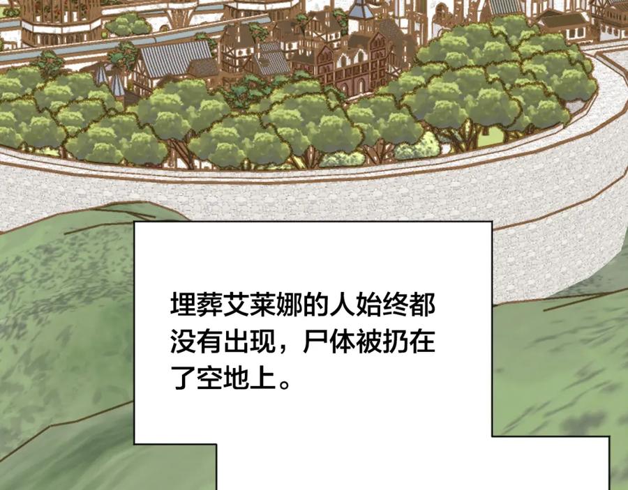 《爱丽丝的完美复仇》第3季 第26话 我赢了 第159页