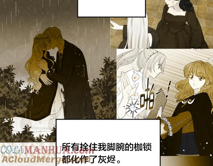 《爱丽丝的完美复仇》第3季 第26话 我赢了 第37页