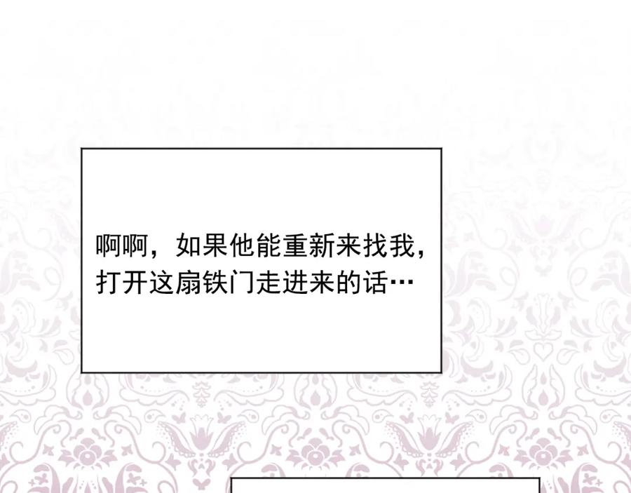 《爱丽丝的完美复仇》第3季 第26话 我赢了 第86页
