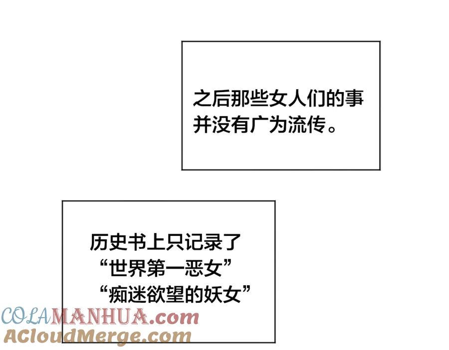 《爱丽丝的完美复仇》第3季 第26话 我赢了 第161页