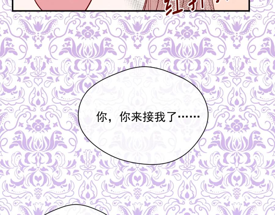 《爱丽丝的完美复仇》第3季 第26话 我赢了 第95页
