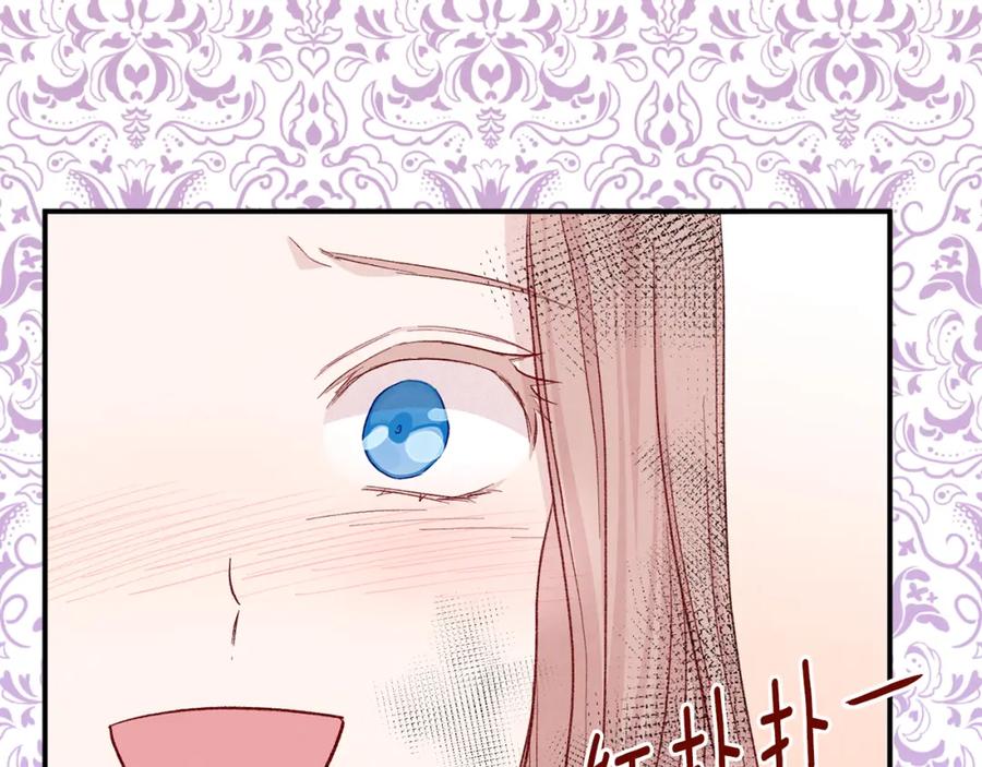 《爱丽丝的完美复仇》第3季 第26话 我赢了 第94页