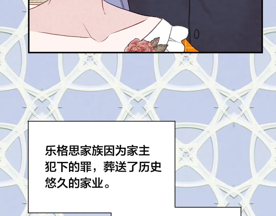 《爱丽丝的完美复仇》第3季 第26话 我赢了 第151页