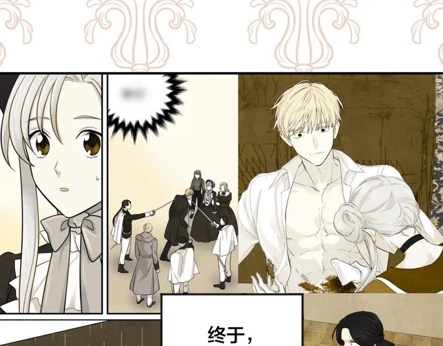 《爱丽丝的完美复仇》第3季 第26话 我赢了 第36页