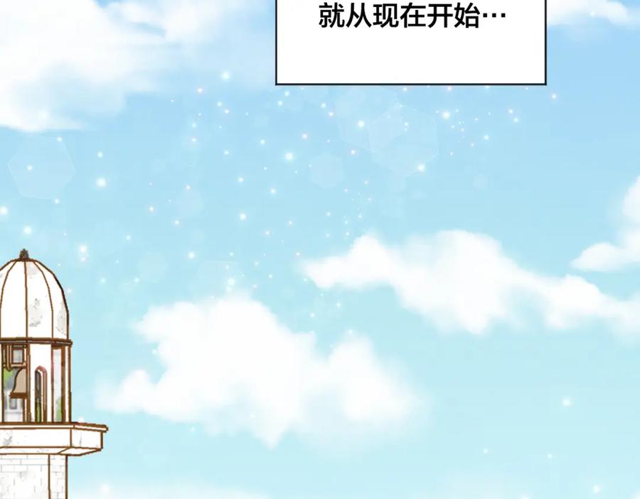 《爱丽丝的完美复仇》第3季 第26话 我赢了 第58页
