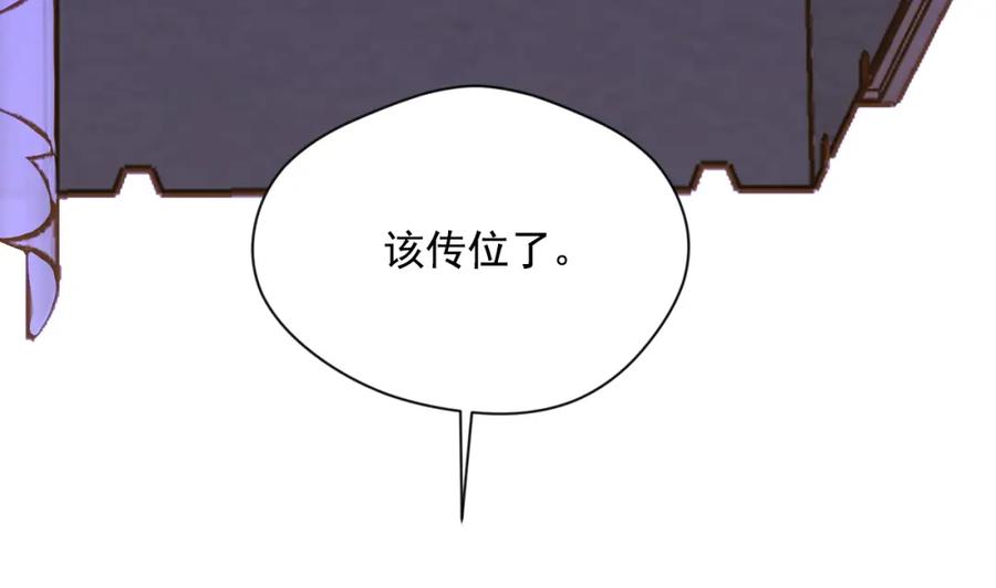 《爱丽丝的完美复仇》第3季 完结话 传位 第20页