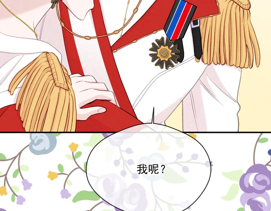 《爱丽丝的完美复仇》第3季 完结话 传位 第167页