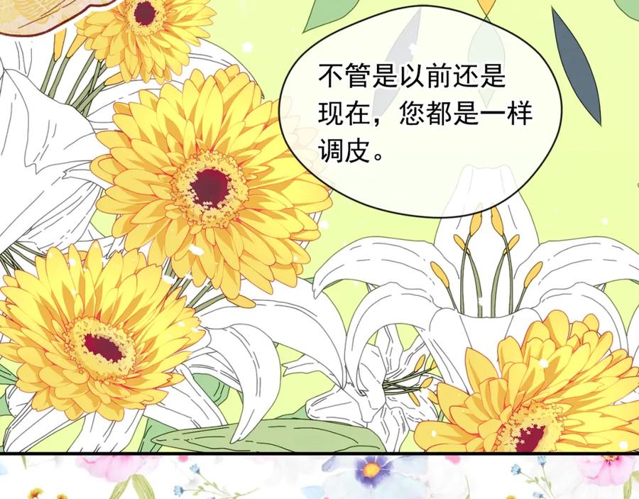 《爱丽丝的完美复仇》第3季 完结话 传位 第39页