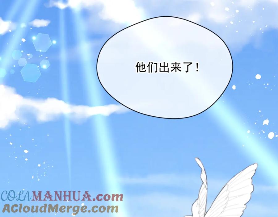 《爱丽丝的完美复仇》第3季 完结话 传位 第117页
