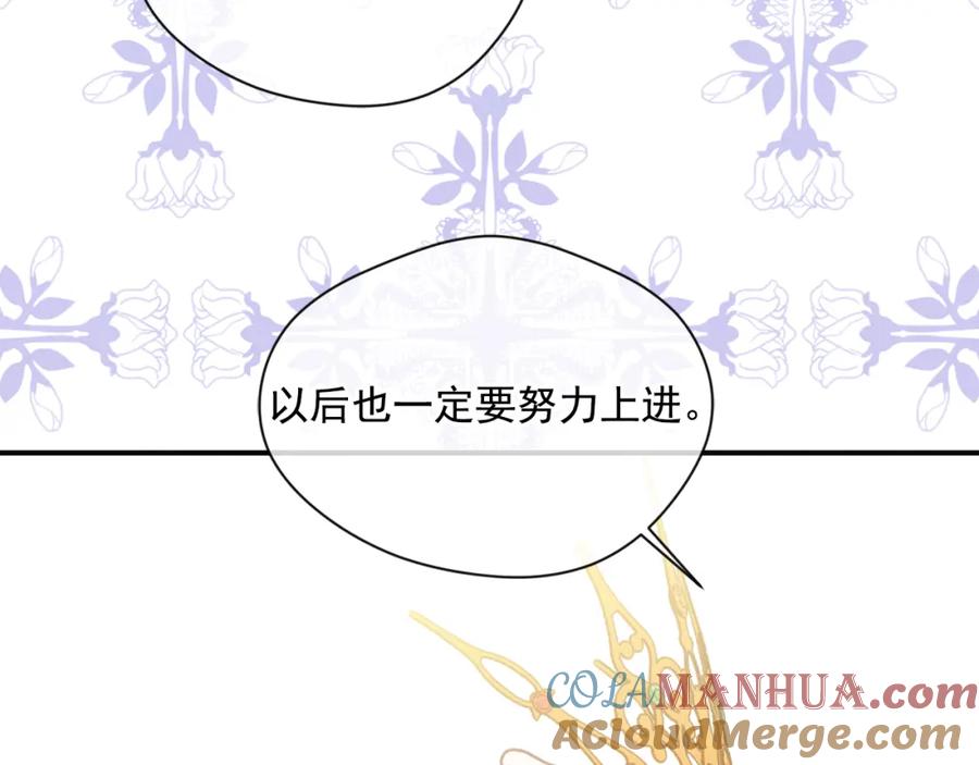 《爱丽丝的完美复仇》第3季 完结话 传位 第157页