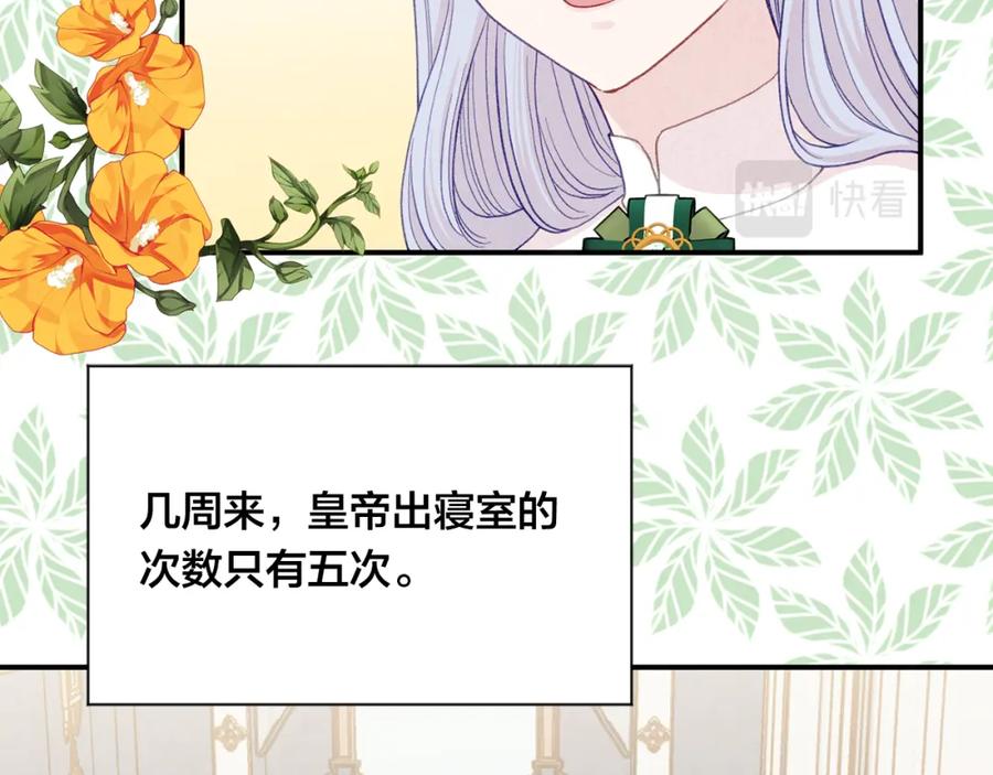《爱丽丝的完美复仇》第3季 完结话 传位 第15页