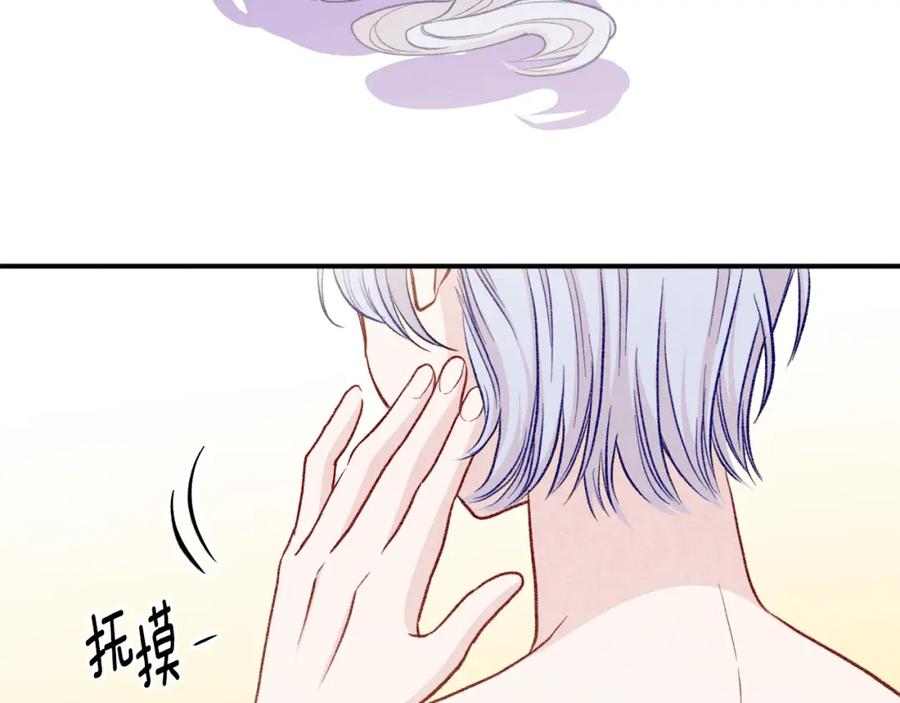 《爱丽丝的完美复仇》第3季 完结话 传位 第91页