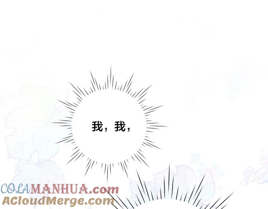 《爱丽丝的完美复仇》第3季 完结话 传位 第69页