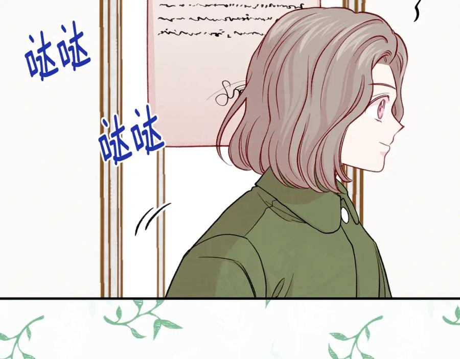 《爱丽丝的完美复仇》第3季 完结话 传位 第56页