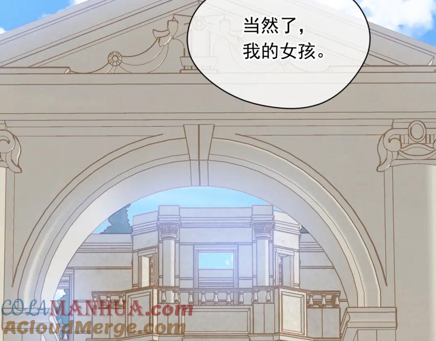 《爱丽丝的完美复仇》第3季 完结话 传位 第173页