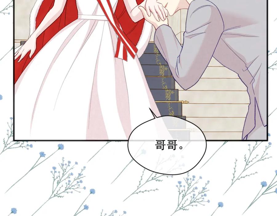 《爱丽丝的完美复仇》第3季 完结话 传位 第136页