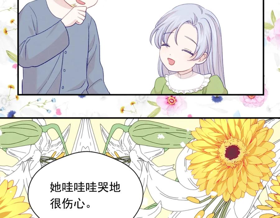 《爱丽丝的完美复仇》第3季 完结话 传位 第35页