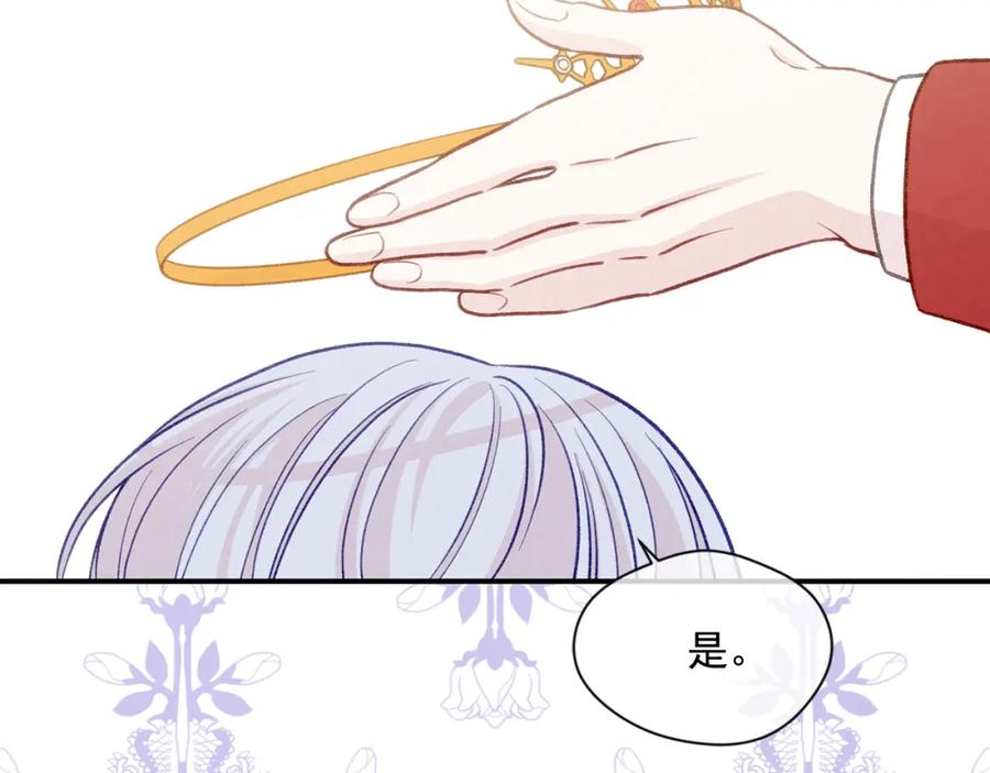 《爱丽丝的完美复仇》第3季 完结话 传位 第158页