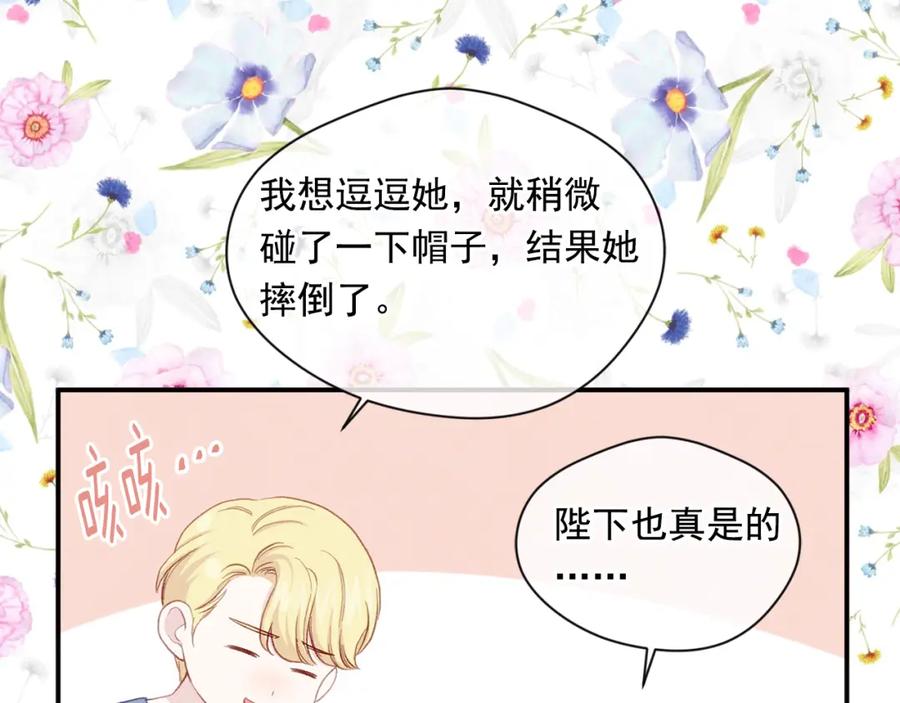 《爱丽丝的完美复仇》第3季 完结话 传位 第34页