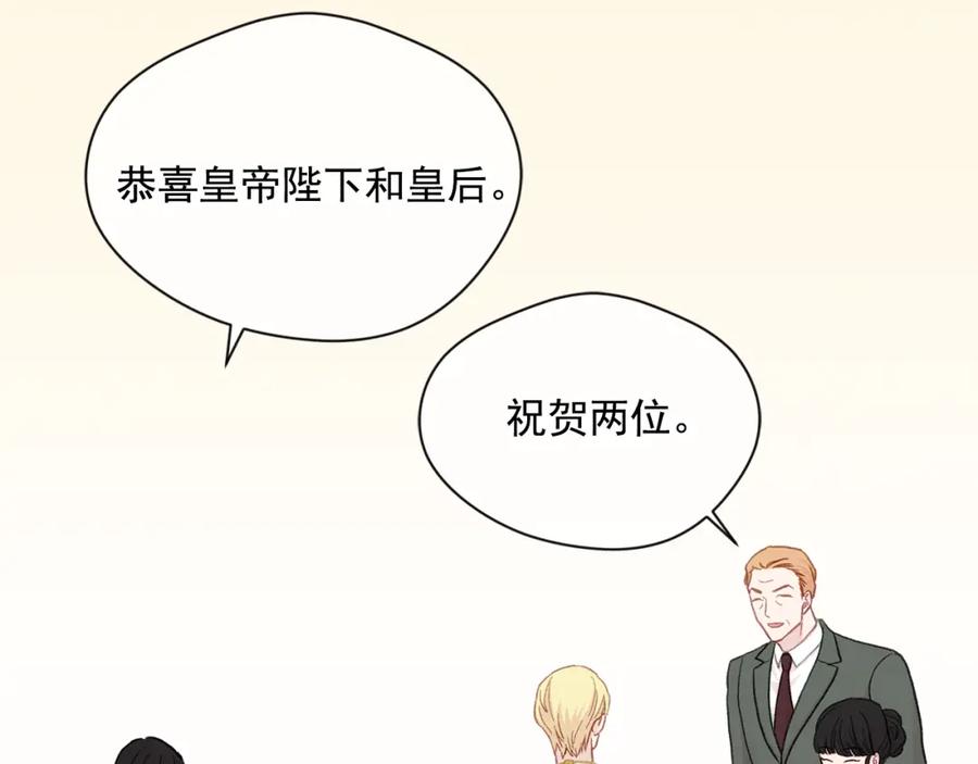 《爱丽丝的完美复仇》第3季 完结话 传位 第140页