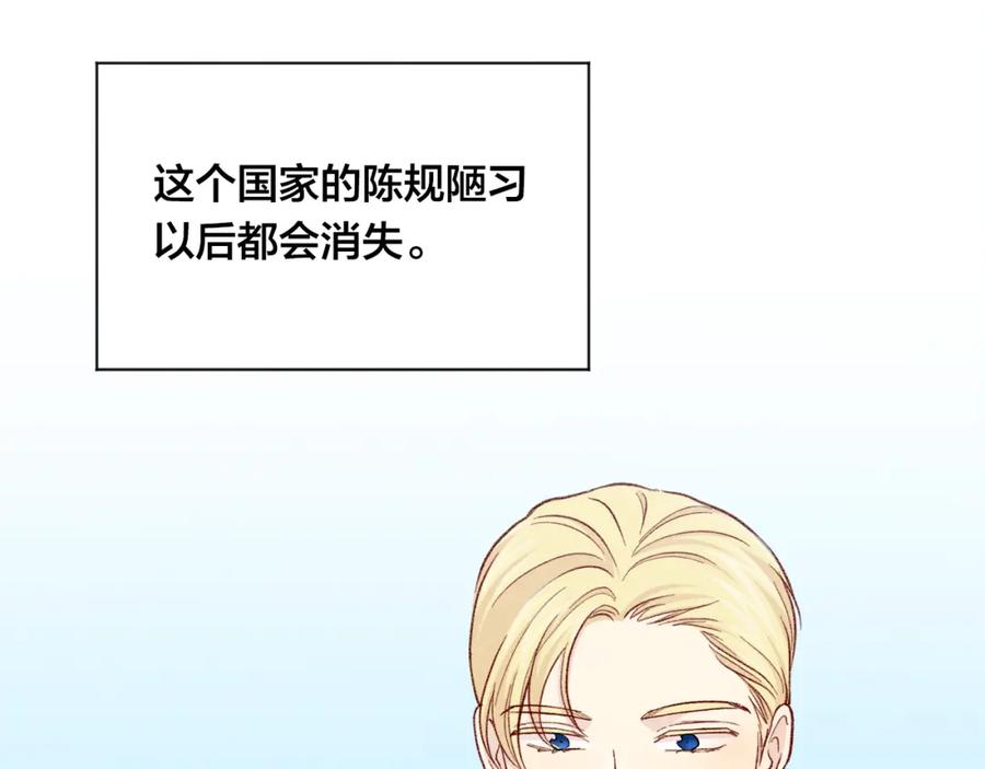 《爱丽丝的完美复仇》第3季 完结话 传位 第108页