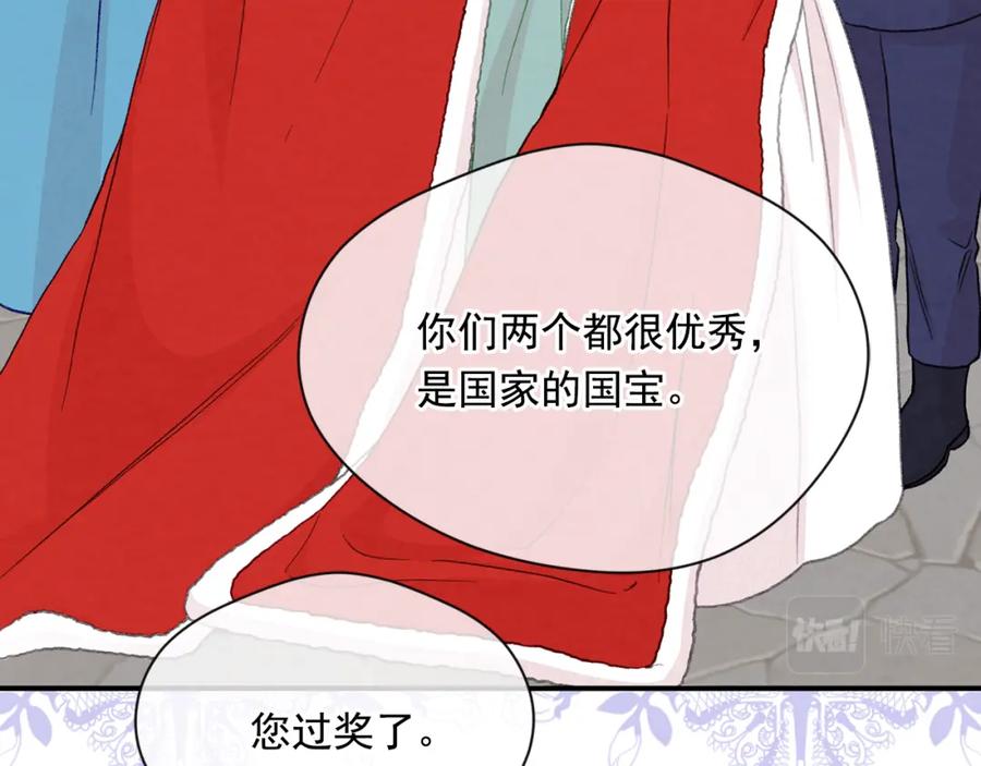 《爱丽丝的完美复仇》第3季 完结话 传位 第156页